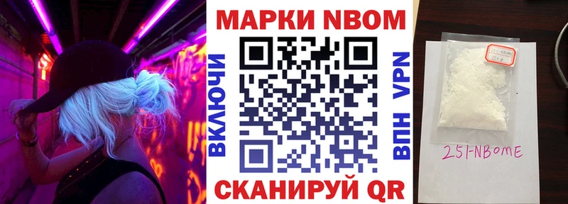 Марки 25I-NBOMe 1,5мг  Алупка 